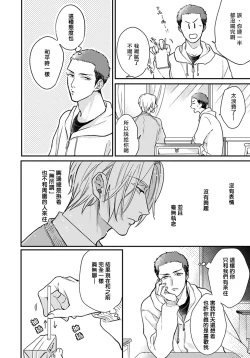 Page 111 of Iyayo Iyayo mo Kiss no Uchi | 不要啦不要啦却深吻了起来 Ch. 1-3