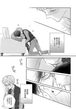 Page 42 of Iyayo Iyayo mo Kiss no Uchi | 不要啦不要啦却深吻了起来 Ch. 1-3