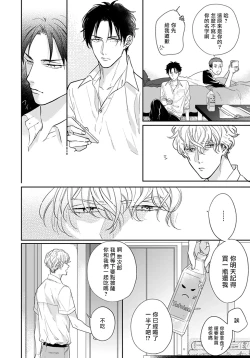 Page 7 of Iyayo Iyayo mo Kiss no Uchi | 不要啦不要啦却深吻了起来 Ch. 1-3
