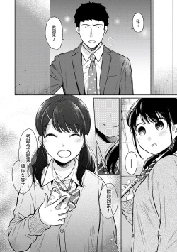 Page 180 of 1LDK+JK Ikinari Doukyo? Micchaku!? Hatsu Ecchi!!? | 1LDK+JK 突然間展開同居？ 極度貼近！？初體驗！？ Ch. 18-28