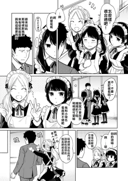 Page 33 of 1LDK+JK Ikinari Doukyo? Micchaku!? Hatsu Ecchi!!? | 1LDK+JK 突然間展開同居？ 極度貼近！？初體驗！？ Ch. 18-28