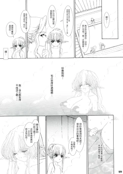 Page 28 of Shokuzai e no Zensoukyoku