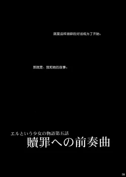 Page 30 of Shokuzai e no Zensoukyoku