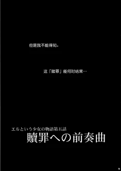 Page 8 of Shokuzai e no Zensoukyoku