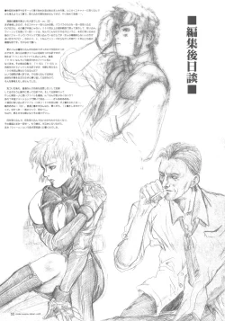 Page 54 of Kuusou Zikken Vol. 6