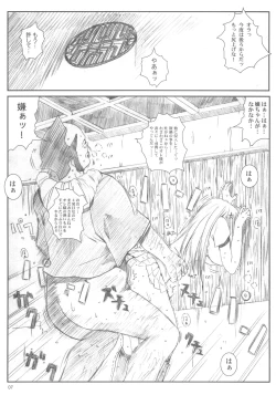 Page 6 of Kuusou Zikken Vol. 6