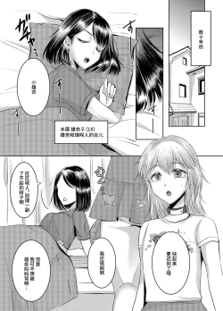 Page 23 of Joken Kokka ni Okeru Konin to Kazoku Seikatsu