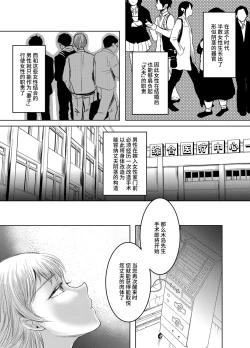 Page 6 of Joken Kokka ni Okeru Konin to Kazoku Seikatsu