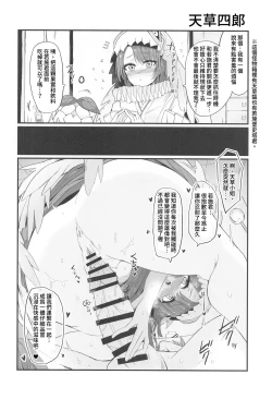 Page 7 of Tibiiyashi to Wakumin ha Tukaiyou | 小小治癒與果實成長罐必有用