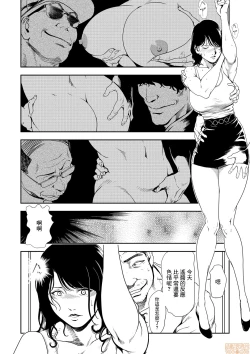 Page 3 of Chikan Express 21