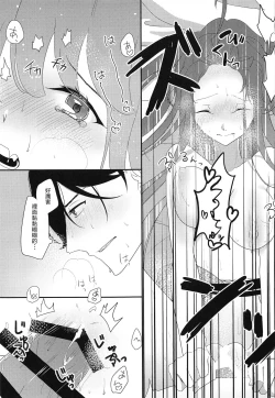 Page 21 of Oshinobi Avec no Echi Echi Onsen Kitan