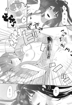 Page 23 of Oshinobi Avec no Echi Echi Onsen Kitan