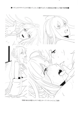 Page 4 of Oshinobi Avec no Echi Echi Onsen Kitan