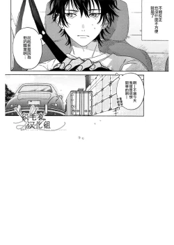 Page 4 of Trip Meter