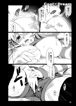 Page 16 of CoolxDream