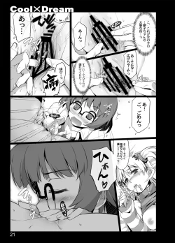 Page 19 of CoolxDream