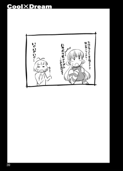 Page 37 of CoolxDream