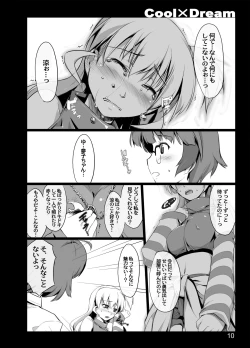 Page 8 of CoolxDream