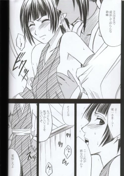 Page 13 of Kasshoku no Koibito / Brown Lover