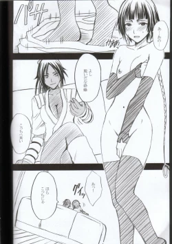 Page 23 of Kasshoku no Koibito / Brown Lover