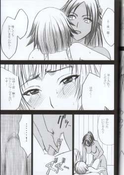 Page 56 of Kasshoku no Koibito / Brown Lover