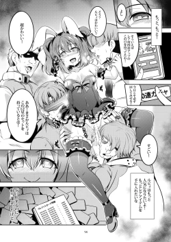 Page 17 of Idol Saiin Rakuen VR CASE1: Kurosawa Ruby ver 1.05