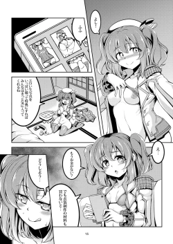 Page 18 of Idol Saiin Rakuen VR CASE1: Kurosawa Ruby ver 1.05