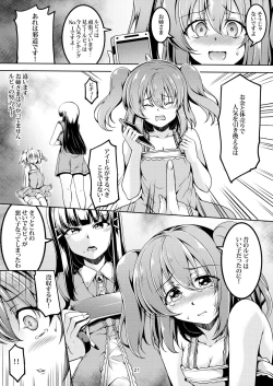 Page 24 of Idol Saiin Rakuen VR CASE1: Kurosawa Ruby ver 1.05