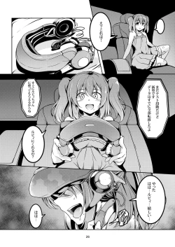 Page 29 of Idol Saiin Rakuen VR CASE1: Kurosawa Ruby ver 1.05