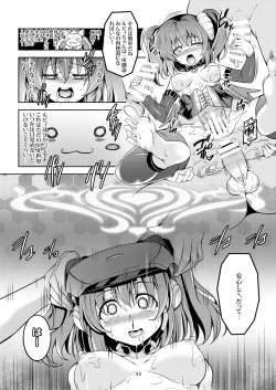 Page 36 of Idol Saiin Rakuen VR CASE1: Kurosawa Ruby ver 1.05