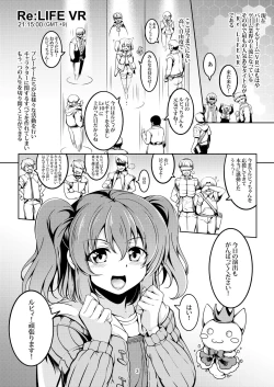 Page 6 of Idol Saiin Rakuen VR CASE1: Kurosawa Ruby ver 1.05