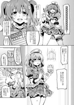 Page 8 of Idol Saiin Rakuen VR CASE1: Kurosawa Ruby ver 1.05