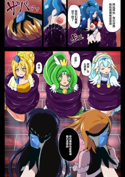 Page 16 of Kegasareta Seisen AFTERDARK