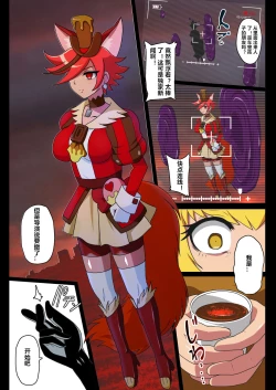 Page 31 of Kegasareta Seisen AFTERDARK