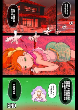 Page 48 of Kegasareta Seisen AFTERDARK