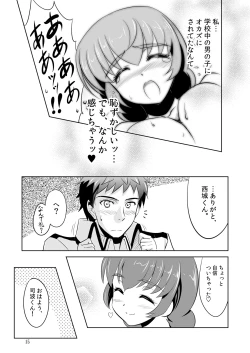 Page 14 of Mahouka Koukou no Retsujou Sensei