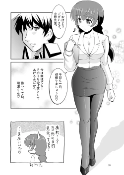 Page 15 of Mahouka Koukou no Retsujou Sensei