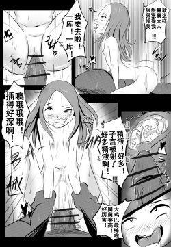 Page 11 of B-Trayal 8