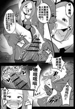 Page 4 of B-Trayal 8