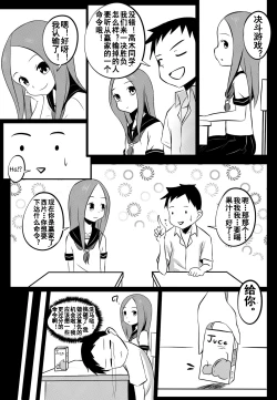 Page 8 of B-Trayal 8