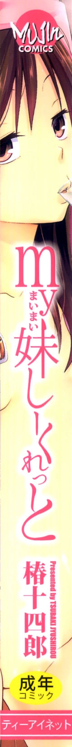 Page 3 of My Mai Secret