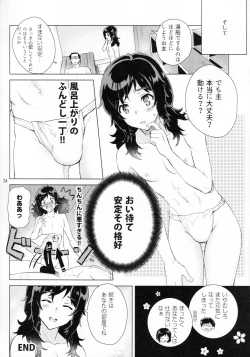 Page 23 of Yasusada-kun to Opuro Time