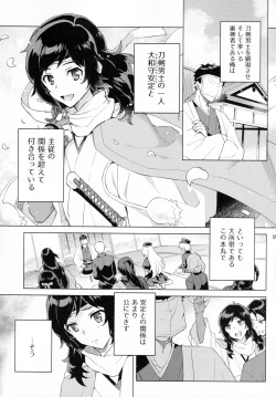 Page 4 of Yasusada-kun to Opuro Time