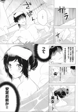 Page 6 of Yasusada-kun to Opuro Time