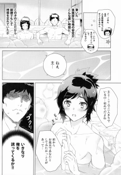 Page 7 of Yasusada-kun to Opuro Time