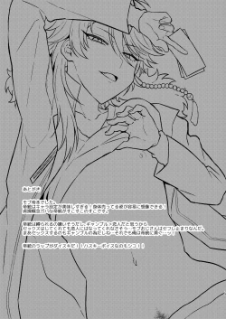 Page 28 of GAMBLESEX My Life!