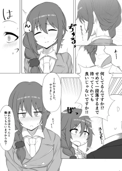 Page 6 of Jimuin no Senkawa-san ni Onegai o Kiite Morau Hon