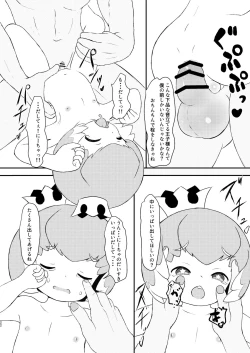 Page 21 of Royal Shota Veil Reorder!