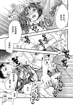 Page 28 of Sailor Fuku to Dokusen CHU Ch. 1-2