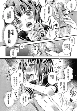 Page 39 of Sailor Fuku to Dokusen CHU Ch. 1-2